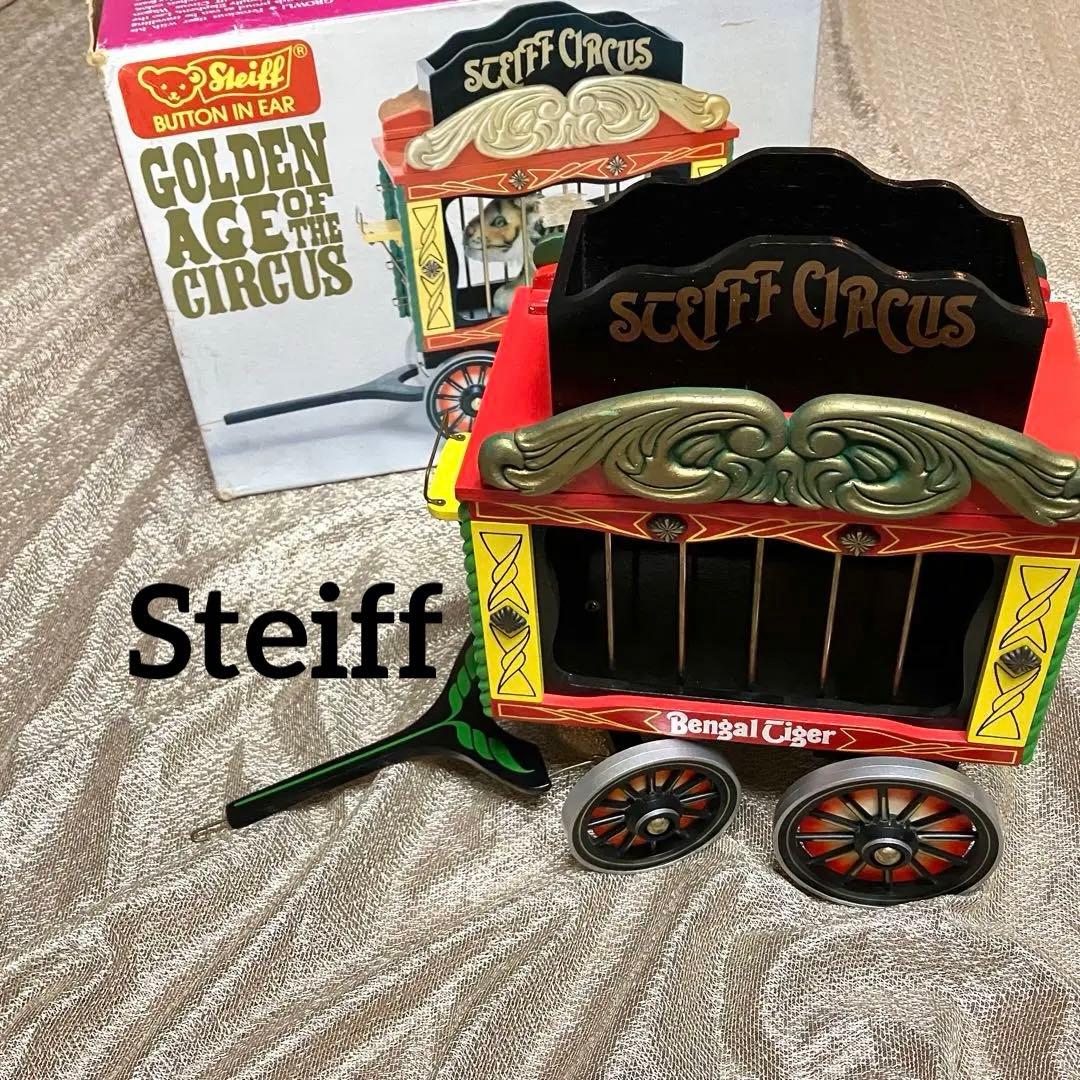 Steiff社 GOLDEN AGE OF THE CIRCUSほぼ未使用