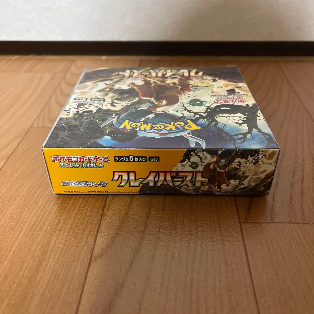 ポケカ　クレイバースト　スカーレット　バイオレット　シュリンクなし