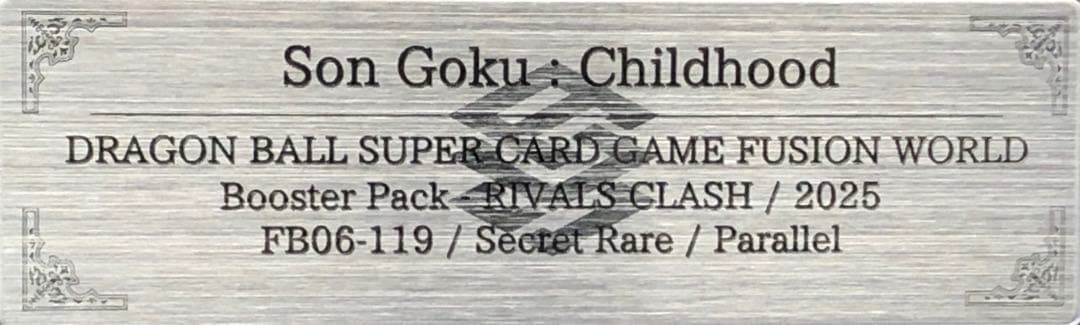 フュージョンワールド・ARS10孫悟空：少年期(シクパラ)