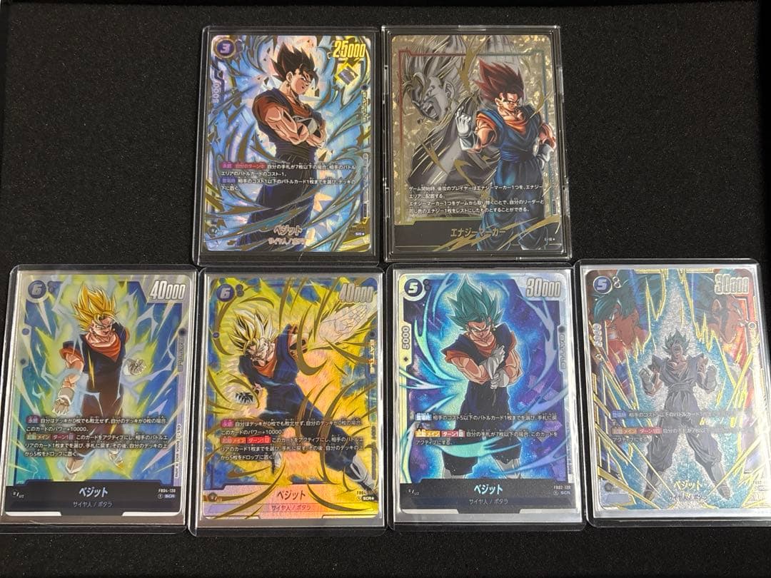 金*木様 ドラゴンボールフュージョンワールド ベジット まとめ売り