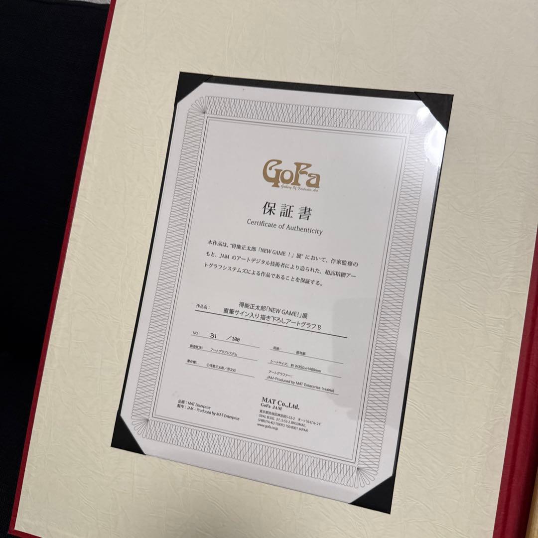 【美品】NEW GAME! 直筆サイン入りアートグラフB