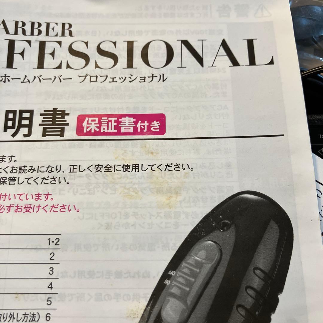 ドギーマン　ホームバーバープロフェッショナル 犬猫用バリカン