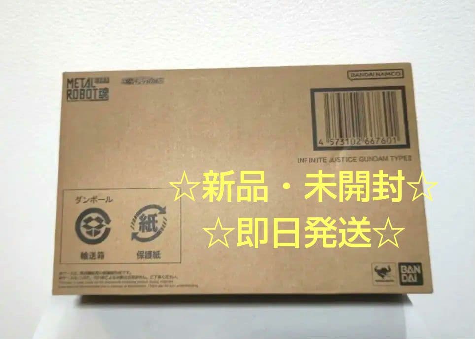 ☆新品未開封品☆ メタルロボット魂 インフィニットジャスティスガンダム弐式