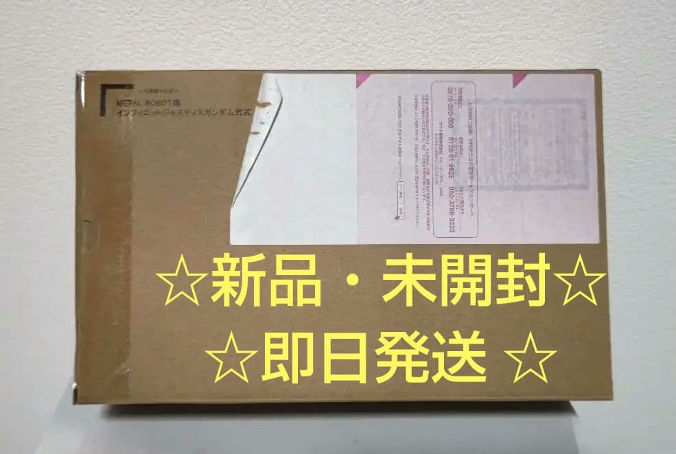 ☆新品未開封品☆ メタルロボット魂 インフィニットジャスティスガンダム弐式