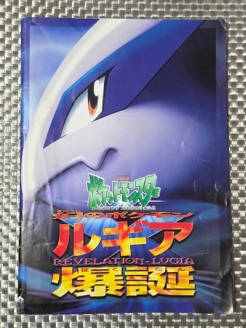 極美品 古代のミュウ エラー2種 Nintedo 横線 ポケモンカード