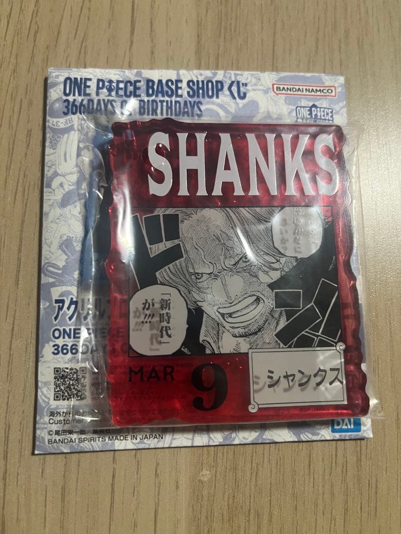 ワンピースベースショップ 一番くじ アクリルブロックチャーム シャンクス