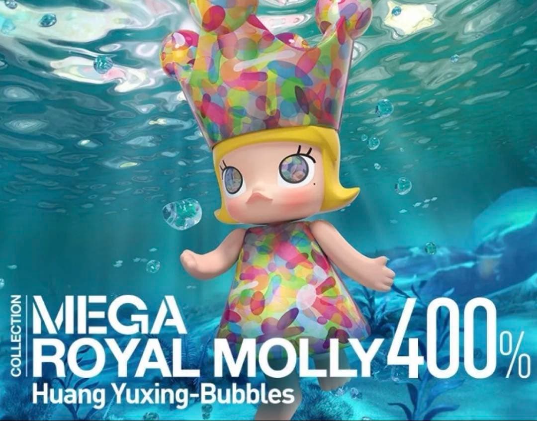 その他 MEGA  MOLLY 400% HuangYuxingBubbles