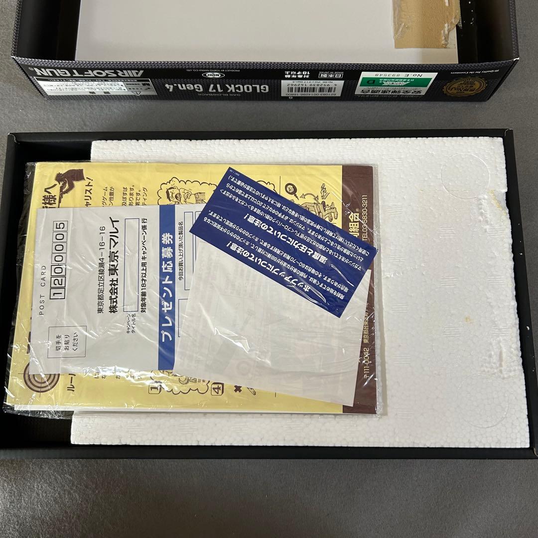 GLOCK 17 Gen.4 ガスブローバック　強化スプリングセット付属