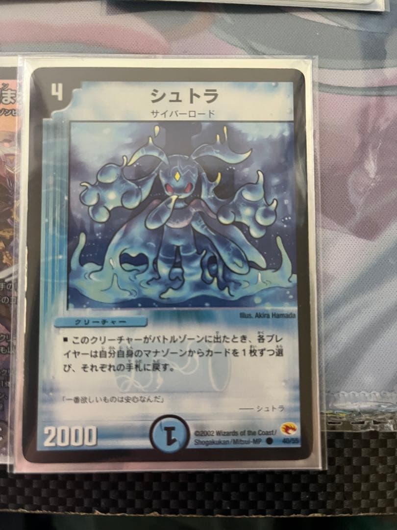 青単サイバーメクレイド　ループ型　オリジナル エピタフ入り