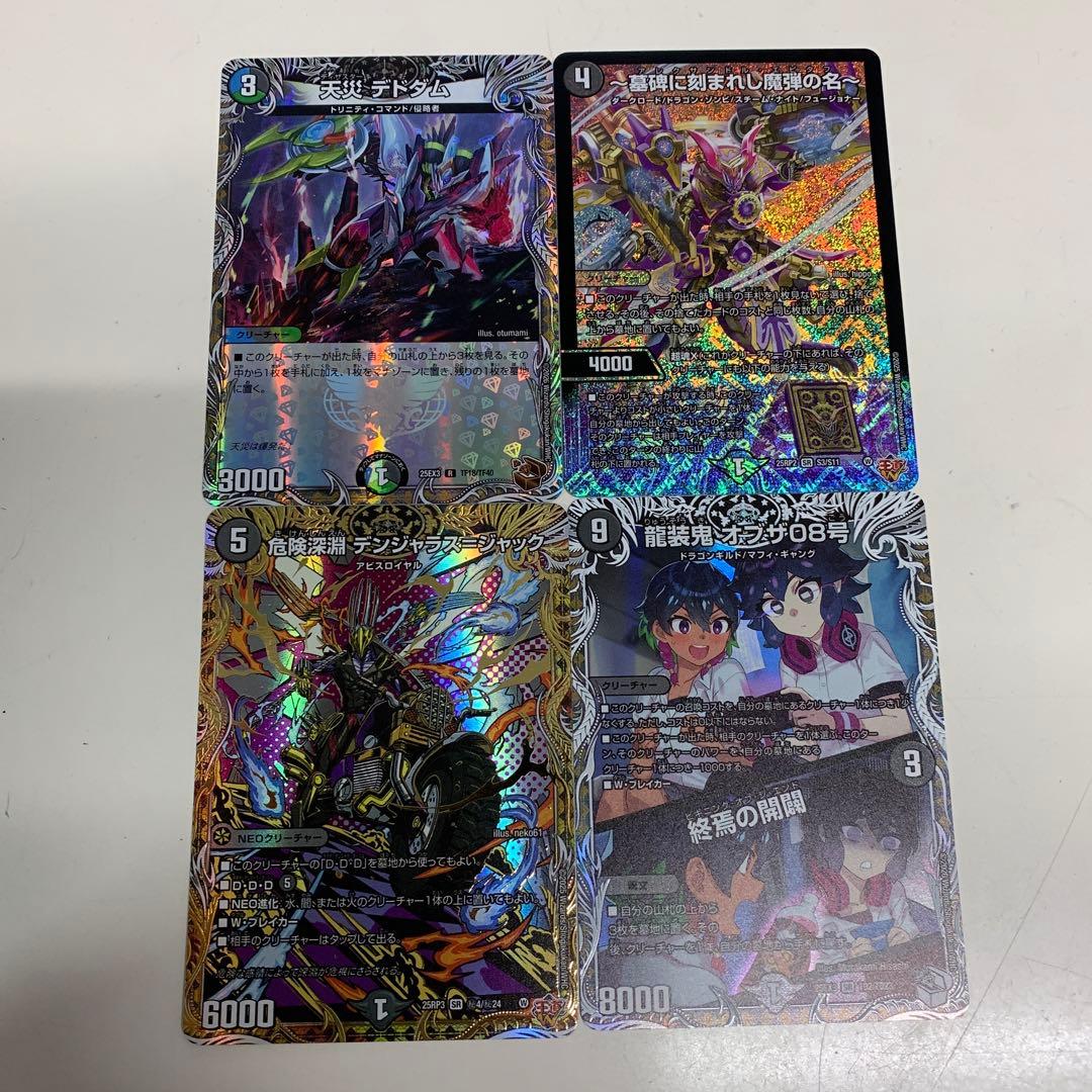 デュエマまとめ売り「王道W」デュエナマイトパック