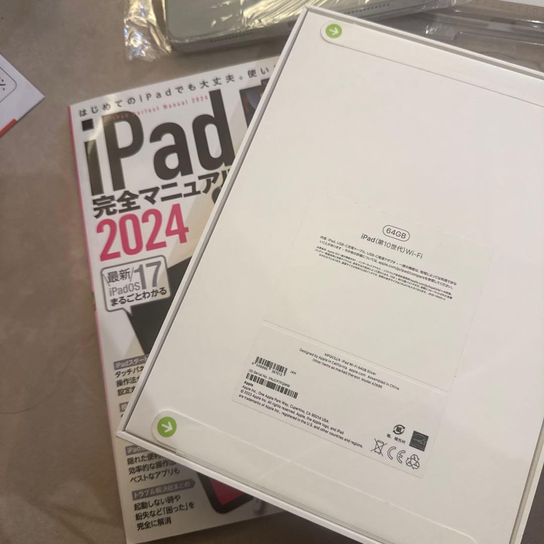 年末値下げ♡iPad 第10世代　Wi-Fi 64GB シルバー♡新品未開封