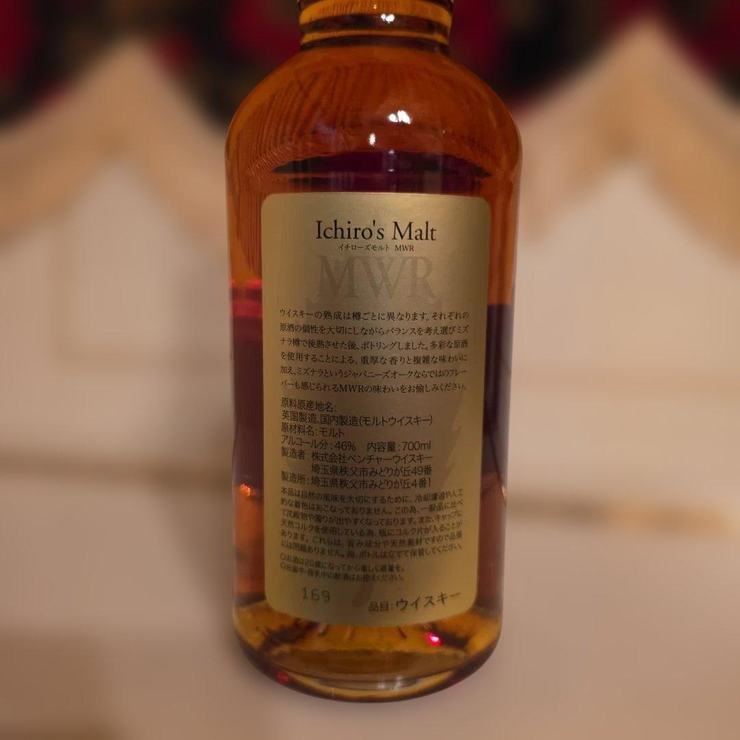 [新品商品]Ichiro's Malt WMW Reserve & MWRセット