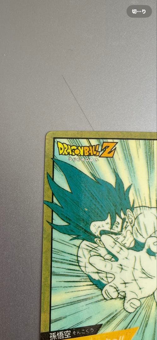 【最終値下】ドラゴンボールZ スーパーバトルNo.6孫悟空 かめはめ波全力っ‼︎