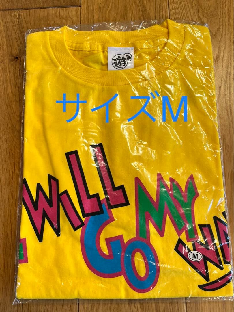 遊助　グッズ　Tシャツ　まとめ売り　12枚セット