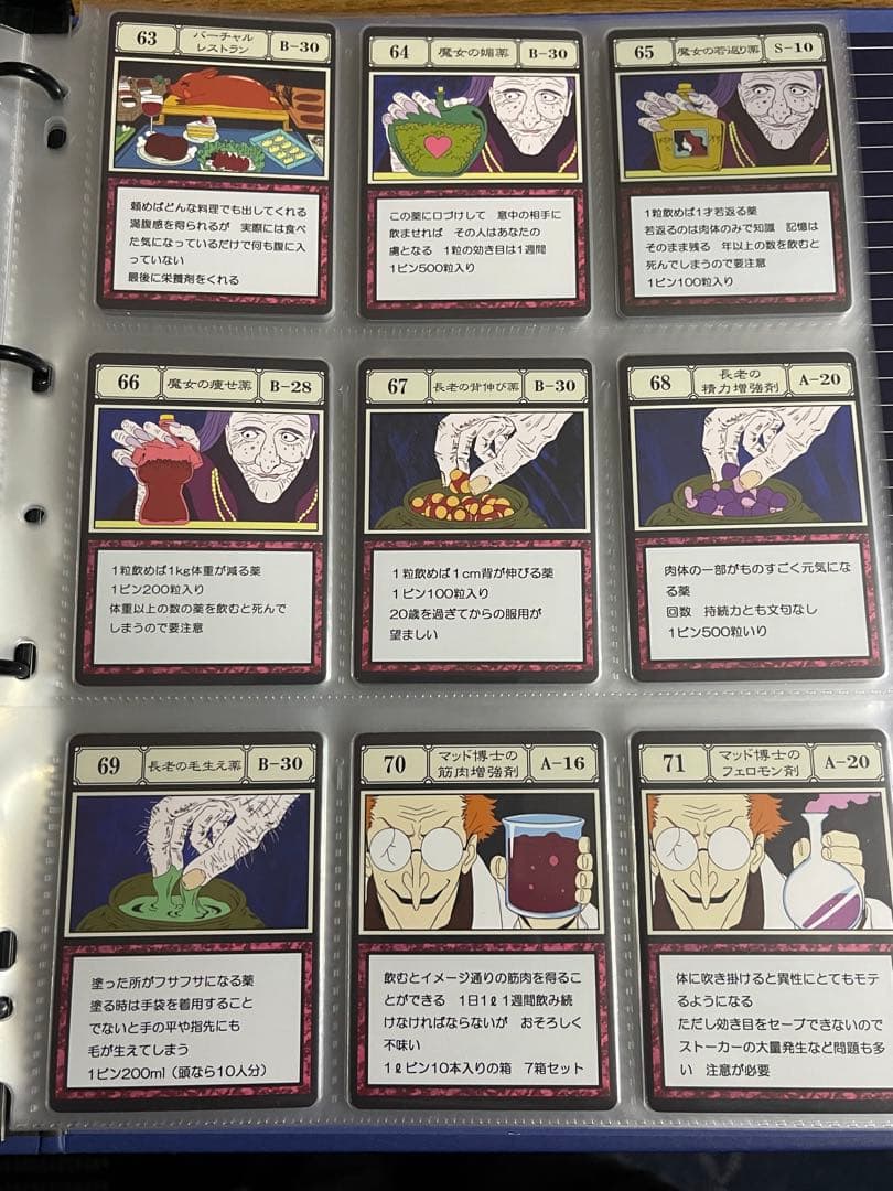 HUNTER×HUNTER パーフェクトコレクタブル ハイエストセレクション