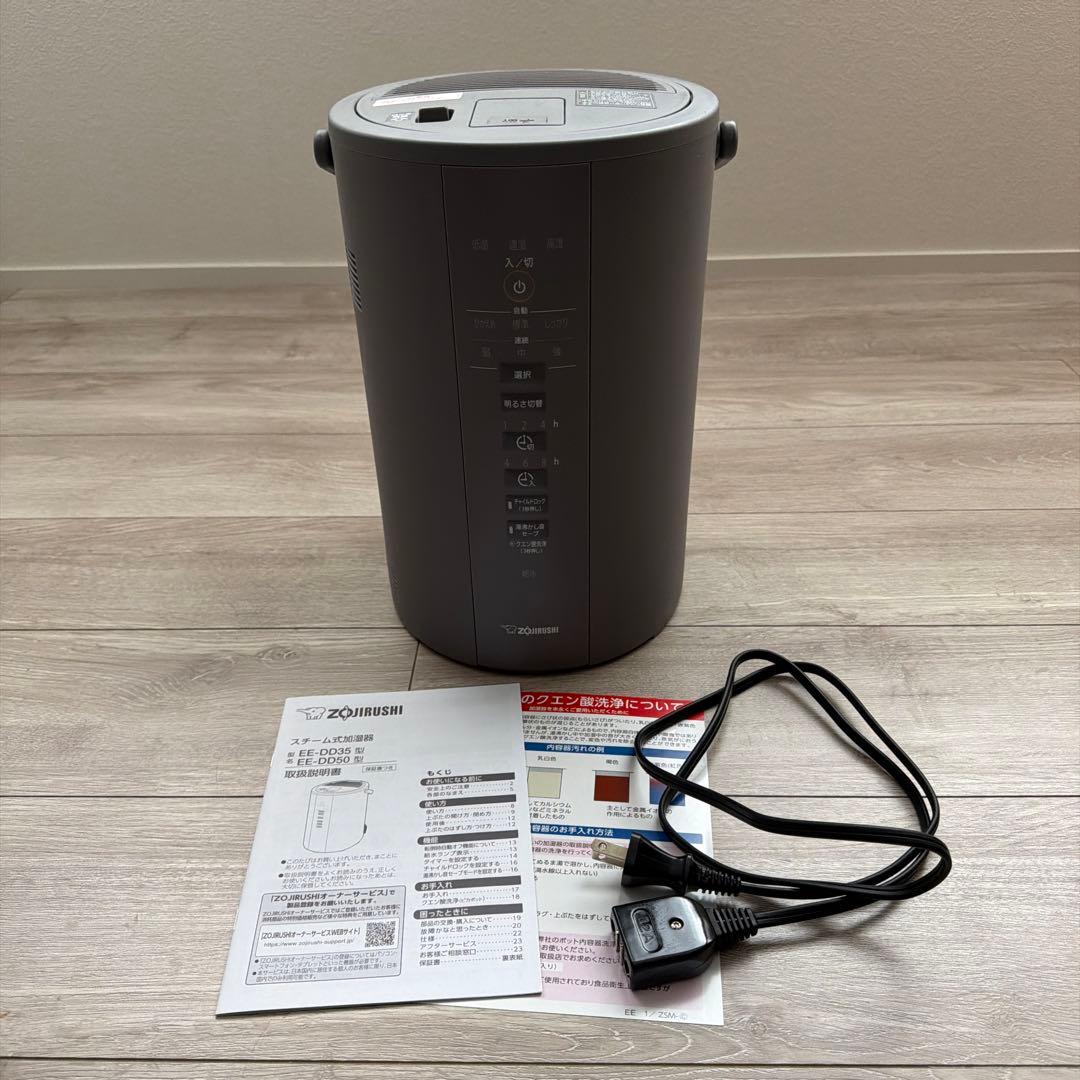 【週末セール】象印 スチーム式加湿器グレー EE-DD35-HA