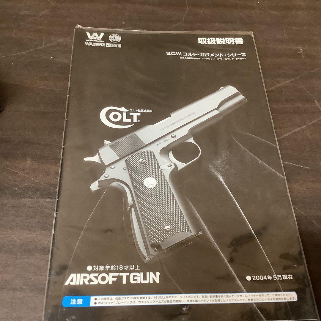 最終値下げ　SCW COLT M1911 U.S. ARMY エアソフトガン