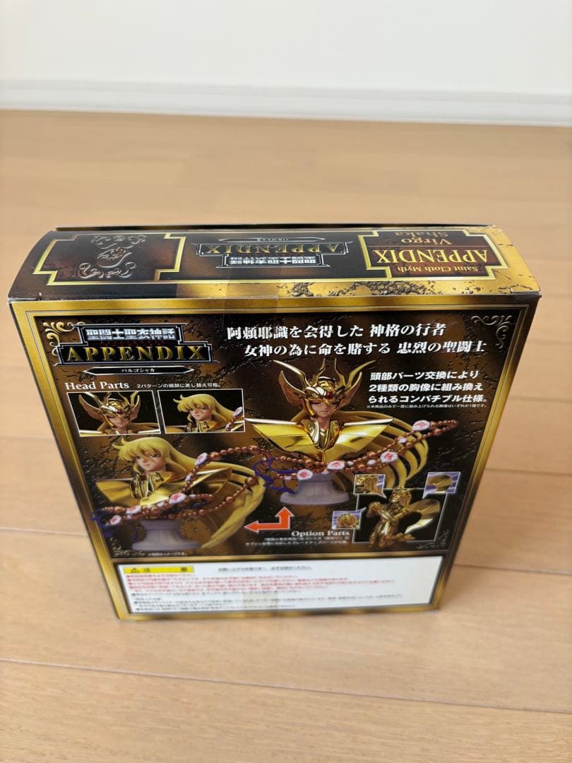 聖闘士星矢神話　APPENDIX アリエスムウ　バルゴシャカ　他