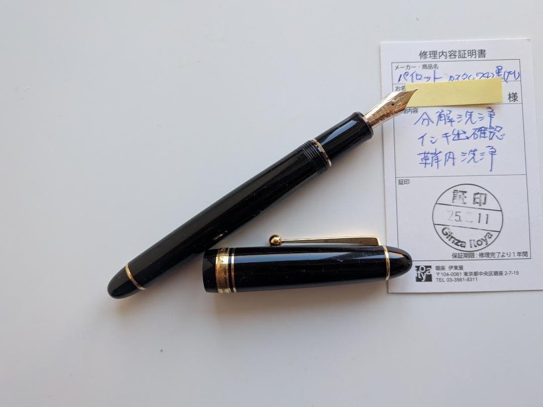 PILOT パイロット 万年筆 カスタム742　M中字10号　１４金　ブラック