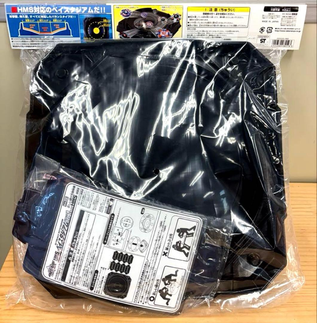 【未開封希少】爆転シュートベイブレード　HMS対応ベイスタジアム