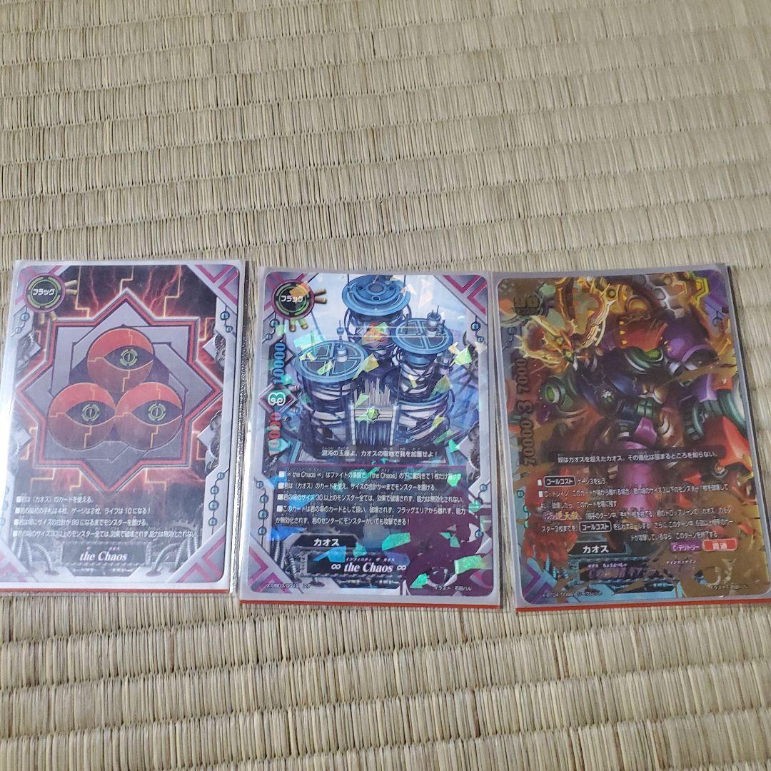 バディファイト カオス デッキ