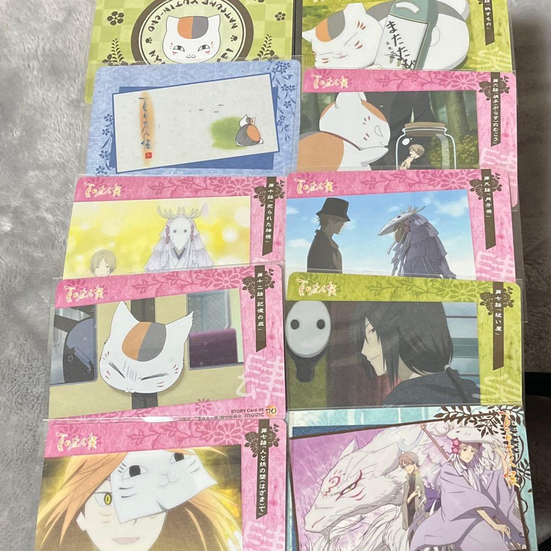 夏目友人帳　movic カード　10枚まとめ