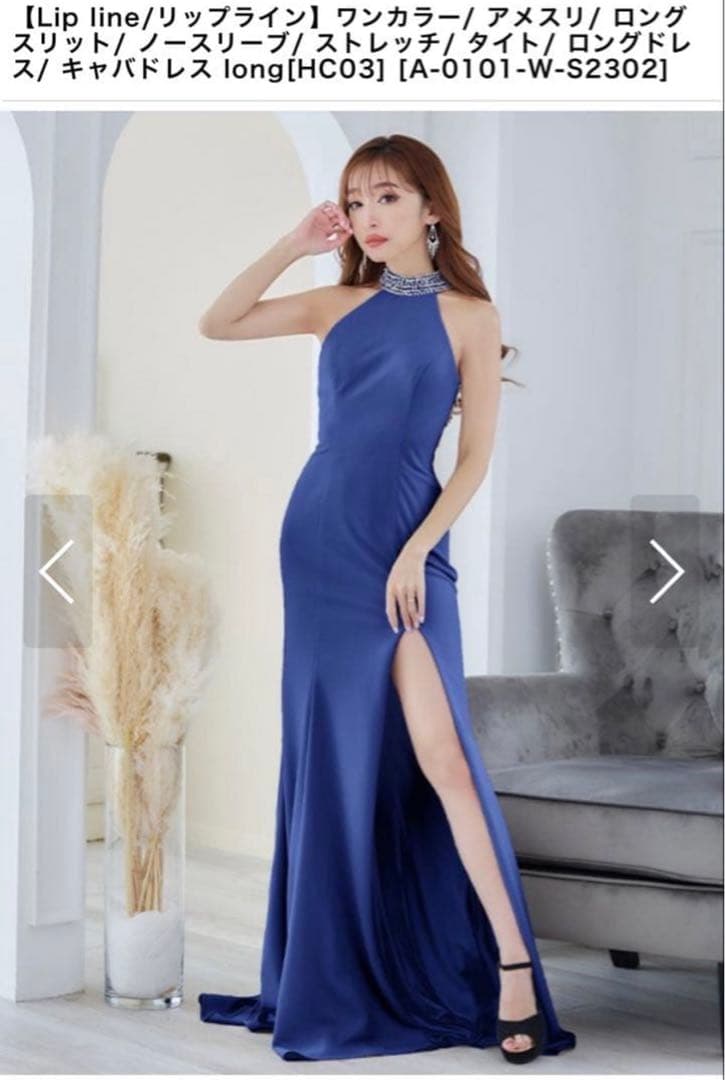 sugar ビジュー装飾ハイネックロングドレス