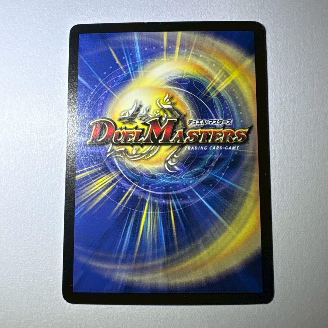 デュエルマスターズ ボルメテウス・ホワイト・ドラゴン