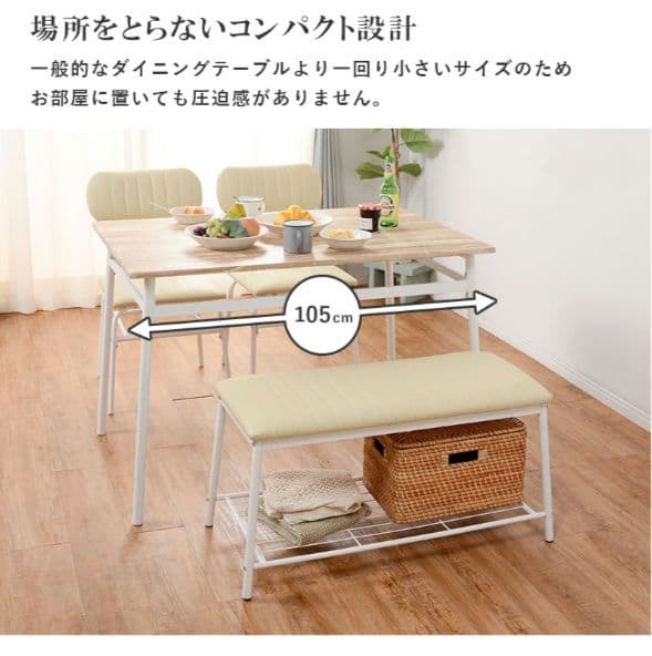 ダイニング4点セット　片側ベンチタイプ 105×70　ブラック　KS3