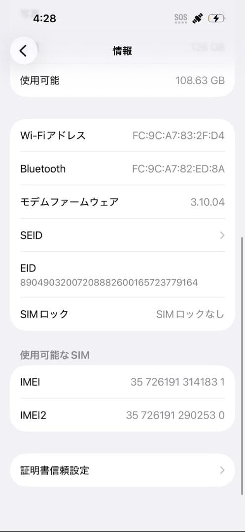 iPhone 15 128GB ホワイト SIMフリー
