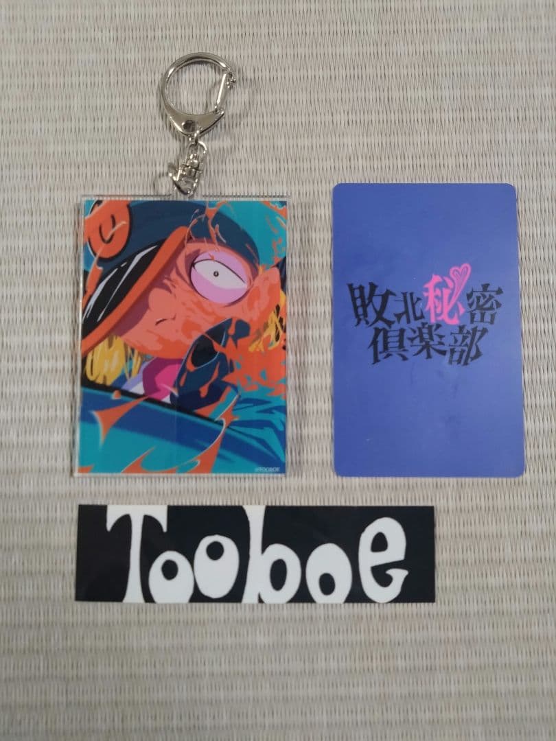 u*5様 tooboe 文化放送関係グッズ&おまけ