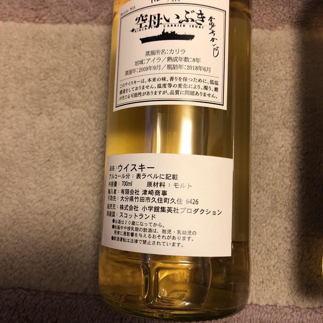 いぶき　ウィスキーミュウ