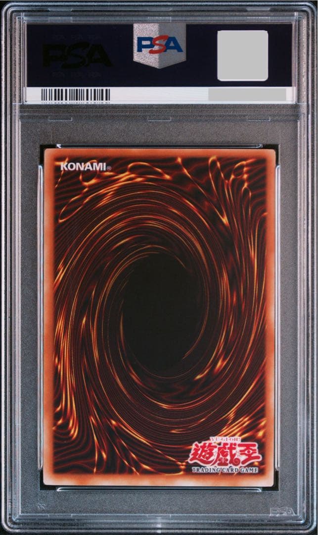 遊戯王　psa10 誤作動　旧アジア版　レリーフ