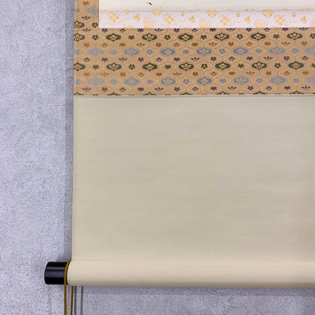 【掛軸】砂原秀遍「慶賀」共箱 書