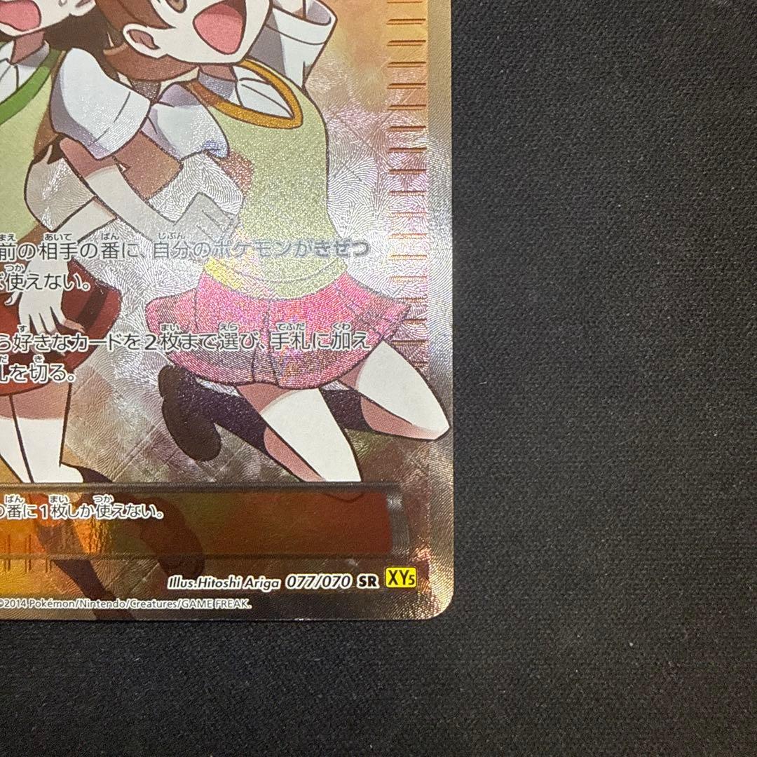 【引退品】センパイとコウハイ SR XY5 ガイアボルケーノ 077/070