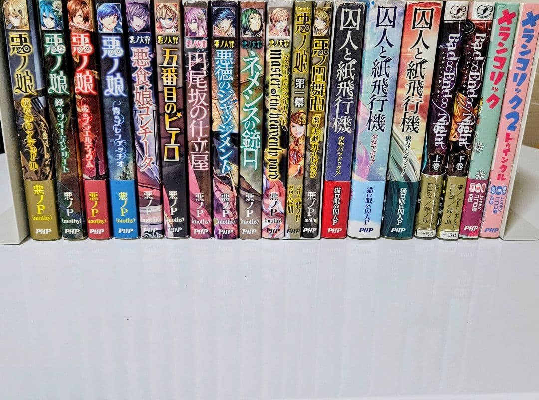 ボカロ小説 まとめ売り 悪ノ大罪・囚人と紙飛行機など