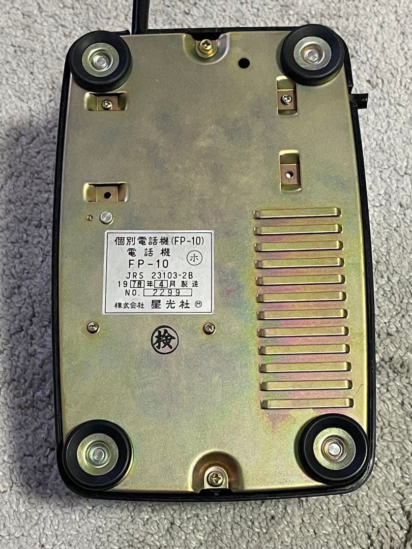 【鉄道グッズ】希少 当時物 旧国鉄 黒電話 国鉄