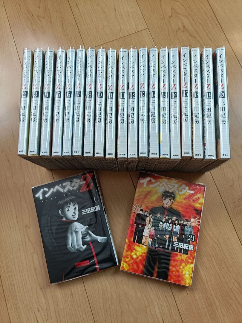 インベスターＺ (1-21巻 全巻) ★クリアブックカバー付き