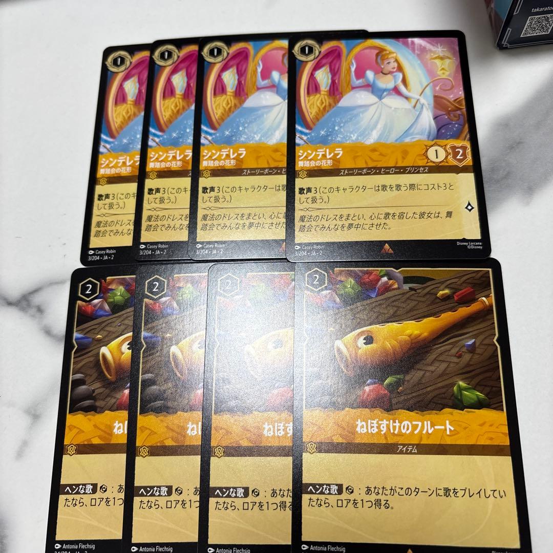 ロルカナ　シンデレラ　アンバーデッキパーツ