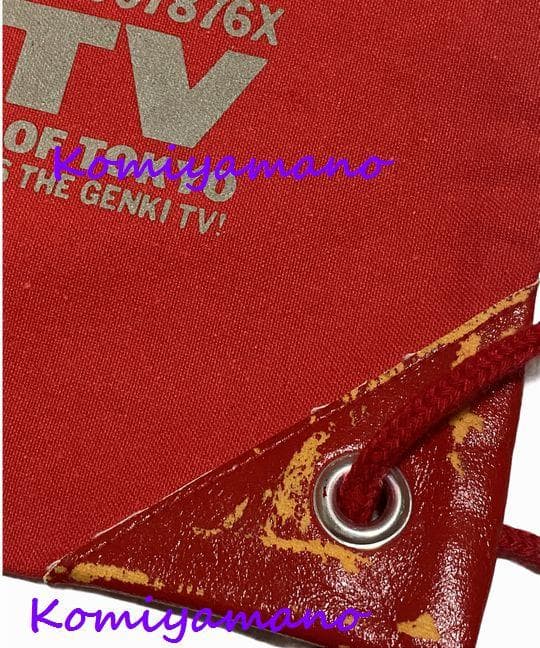 80ｓ ビンテージ ビートたけし 元気が出るテレビ ナップサック