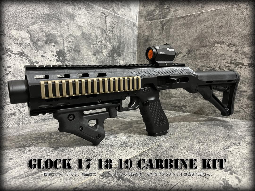 ◇マルイGLOCKカービンキット◇