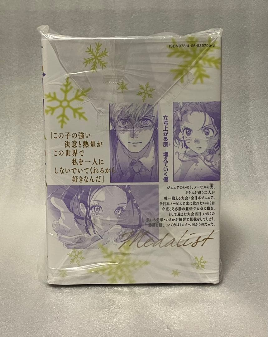 メダリスト 1巻〜13巻 全巻セット　美品　つるまいかだ