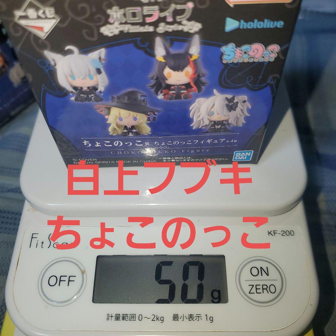 一番くじ　ホロライブ　ヴィランスタイル　ちょこのっこコンプ　4種