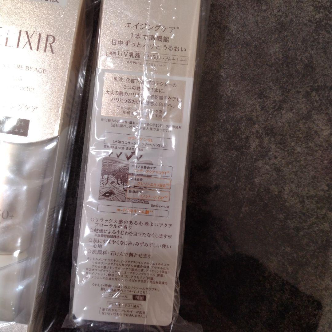 資生堂 エリクシール デーケアレボリューション SP+
