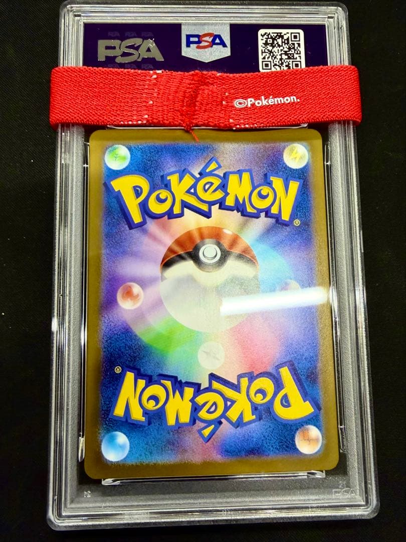 メガリザードンXex MUR PSA10