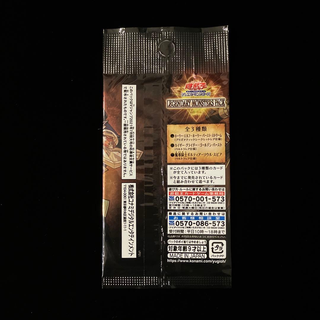 【遊戯王】パックセット(未開封7パック)外袋イタミあり