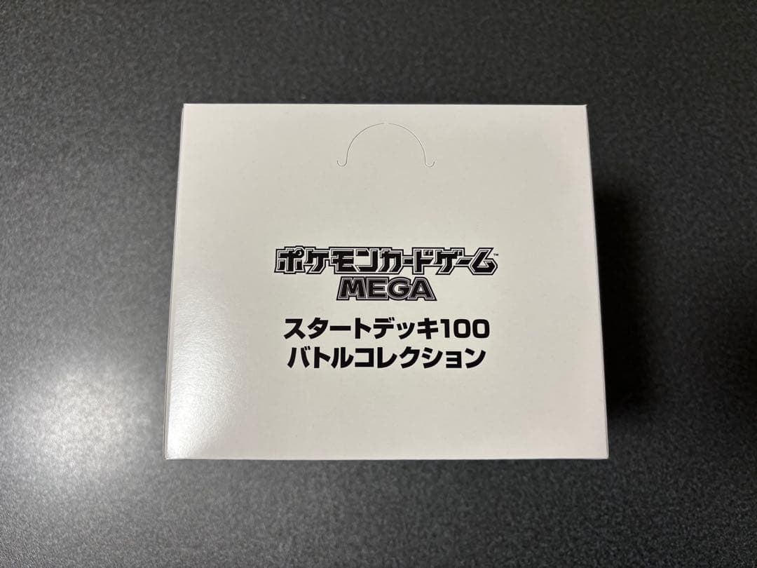 スタートデッキ100 バトルコレクション 白箱 1個 新品未開封 ポケモンカード