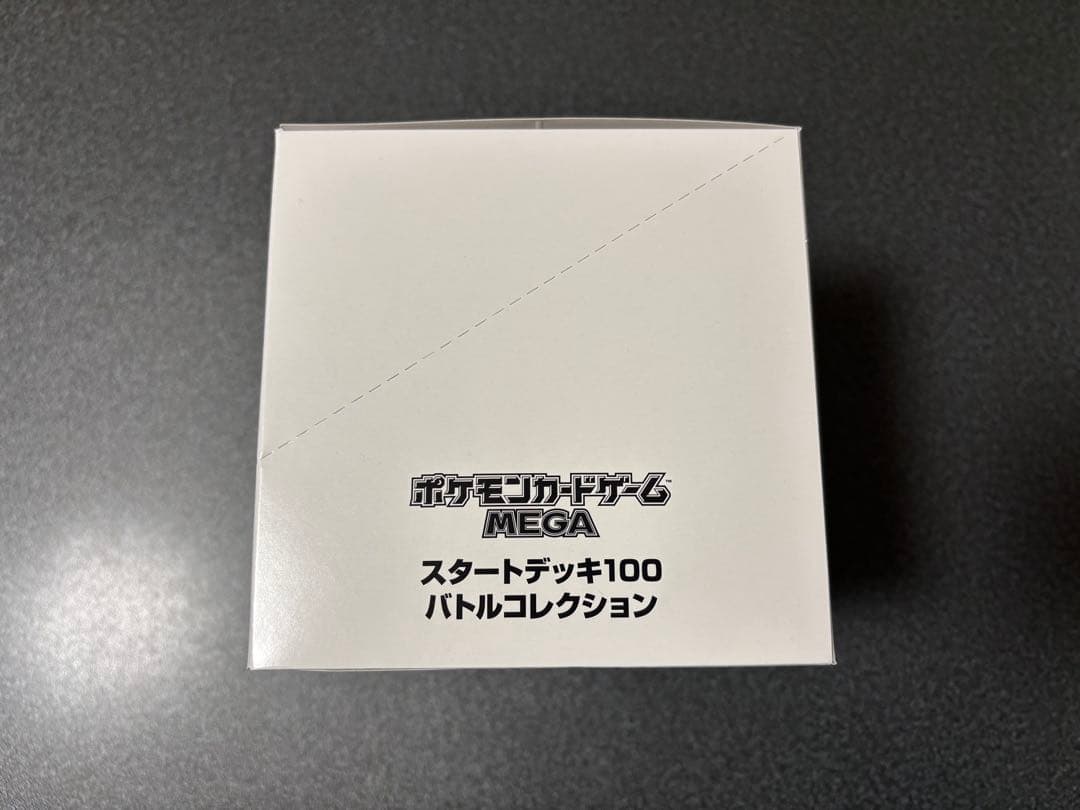 スタートデッキ100 バトルコレクション 白箱 1個 新品未開封 ポケモンカード
