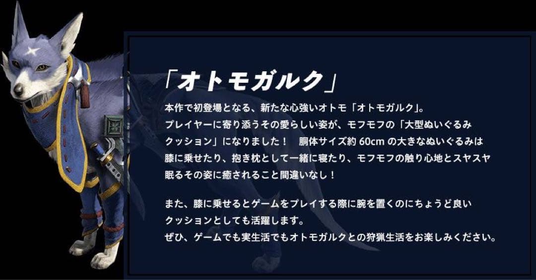 モンスターハンターライズ ガルク 大型 ぬいぐるみ クッション イーカプコン限定