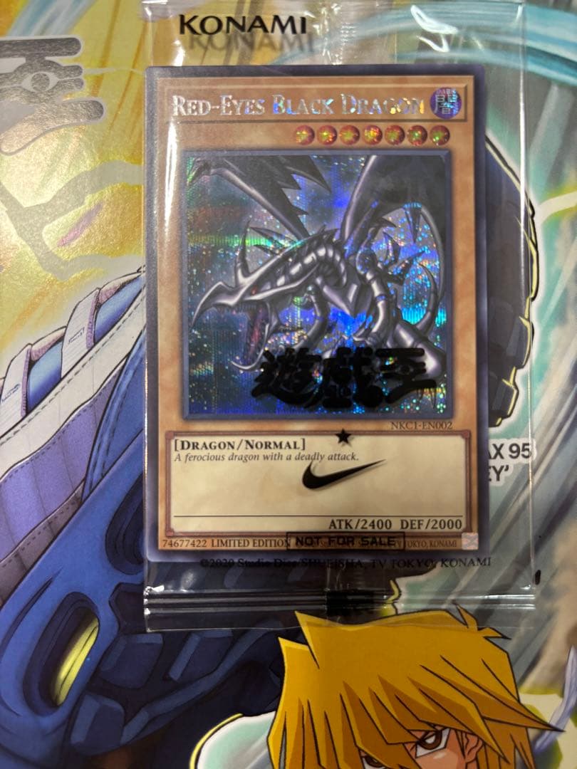 遊戯王 NIKE ナイキ レッドアイズブラックドラゴン 限定非売品